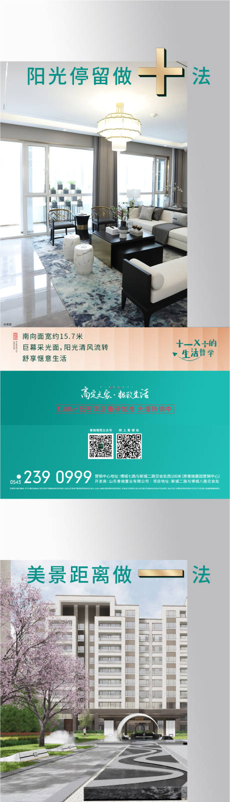 源文件下載【享設計】搜索編號：72690012172845576【地產價值點海報】