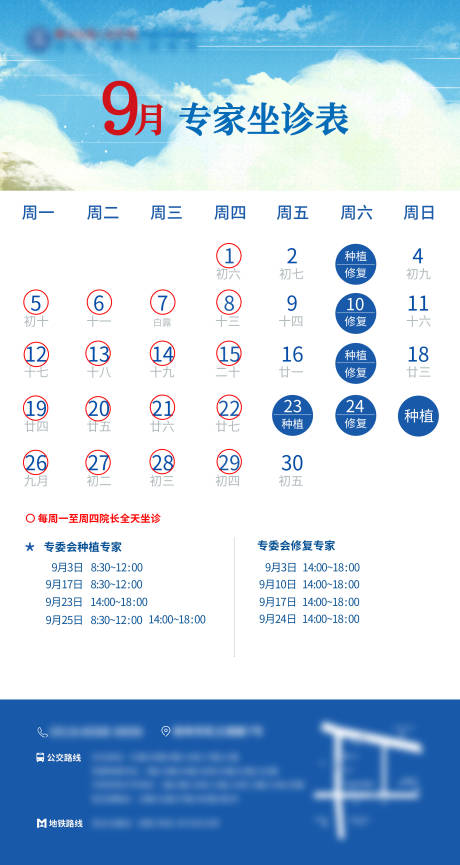 源文件下载【专家坐诊】编号：24770012430574679