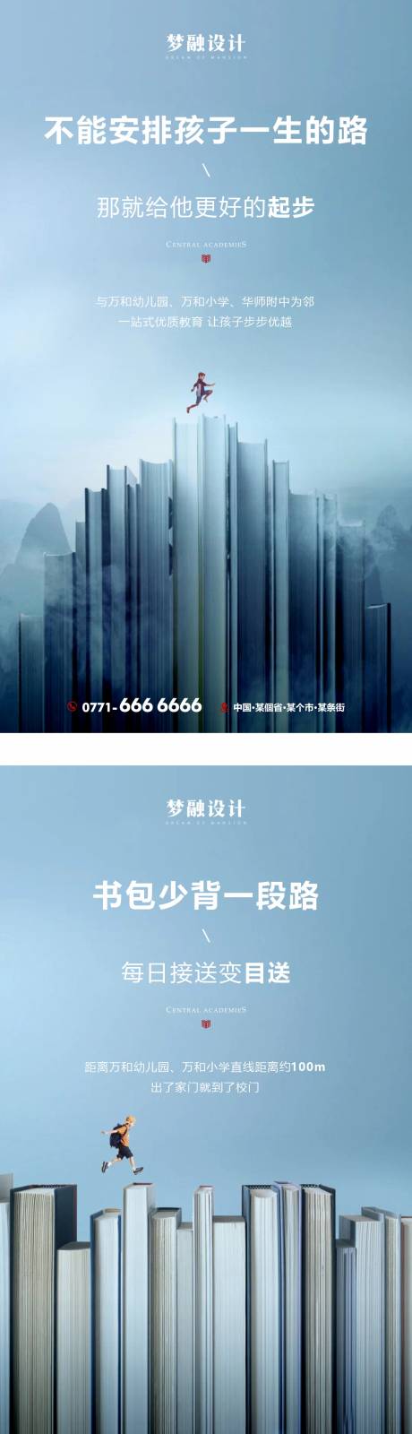 源文件下載【享設計】搜索編號：75180012179855509【地產(chǎn)學區(qū)價值點系列單圖】