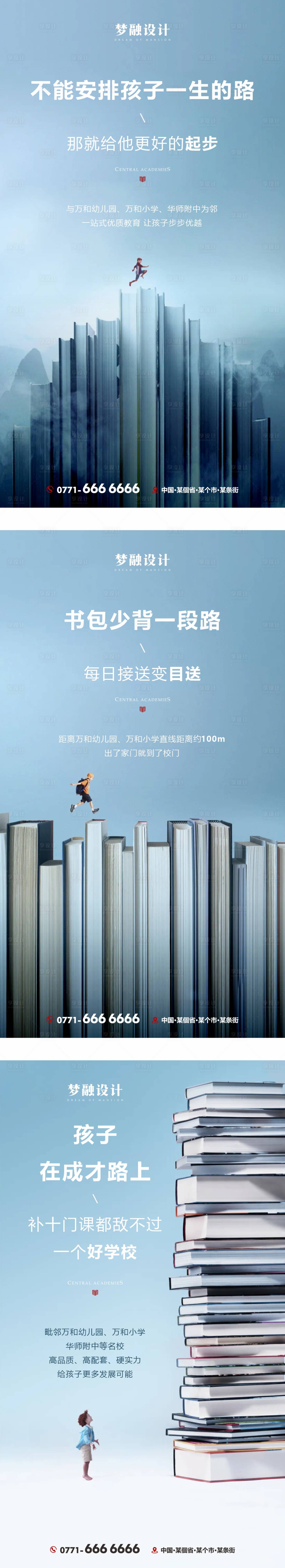 源文件下載【享設計】搜索編號：75180012179855509【地產學區價值點系列單圖】