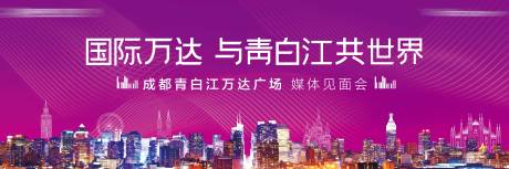 源文件下载【地产发布会】编号：94530012146965105