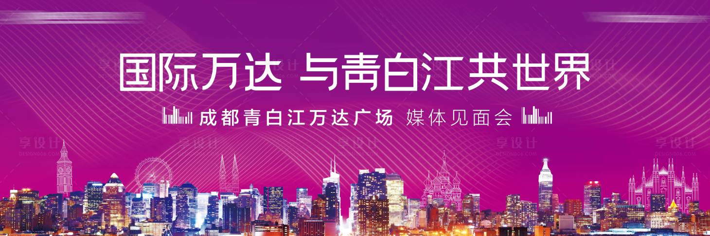 源文件下载【地产发布会】编号：94530012146965105