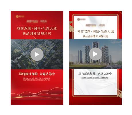 源文件下載【享設計】搜索編號：65080012501414736【房地產抖音豎版視頻框】