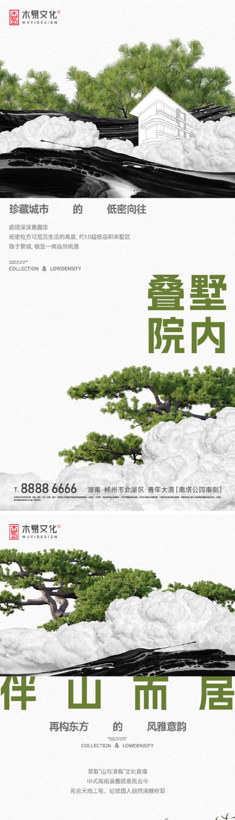 源文件下载【地产国风中式系列】编号：93460012205747913