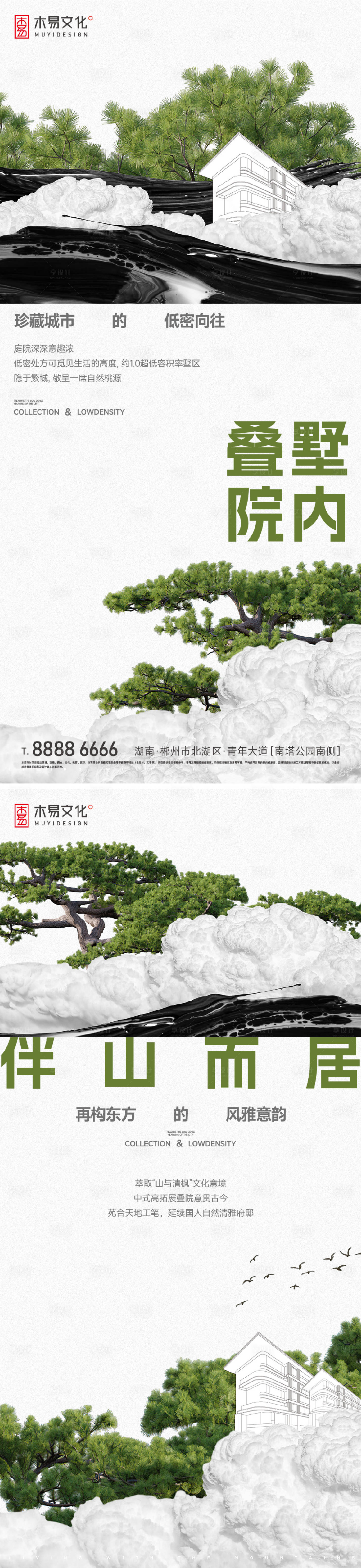 源文件下載【地產國風中式系列】編號：93460012205747913
