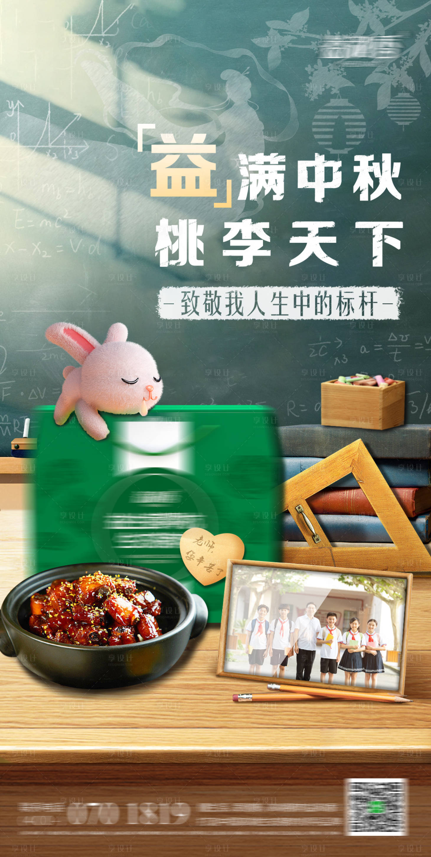 源文件下载【享设计】搜索编号：54650012342037085【双节海报】