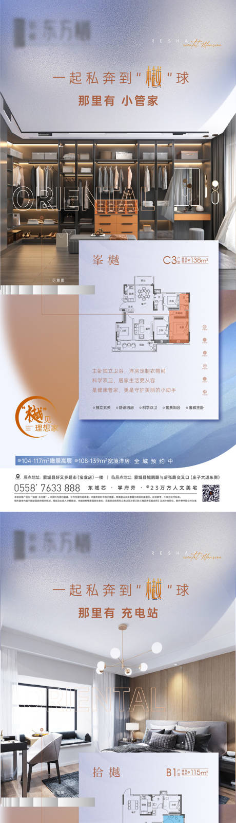 源文件下載【享設計】搜索編號：94580012011931364【地產戶型系列價值點微信單圖】