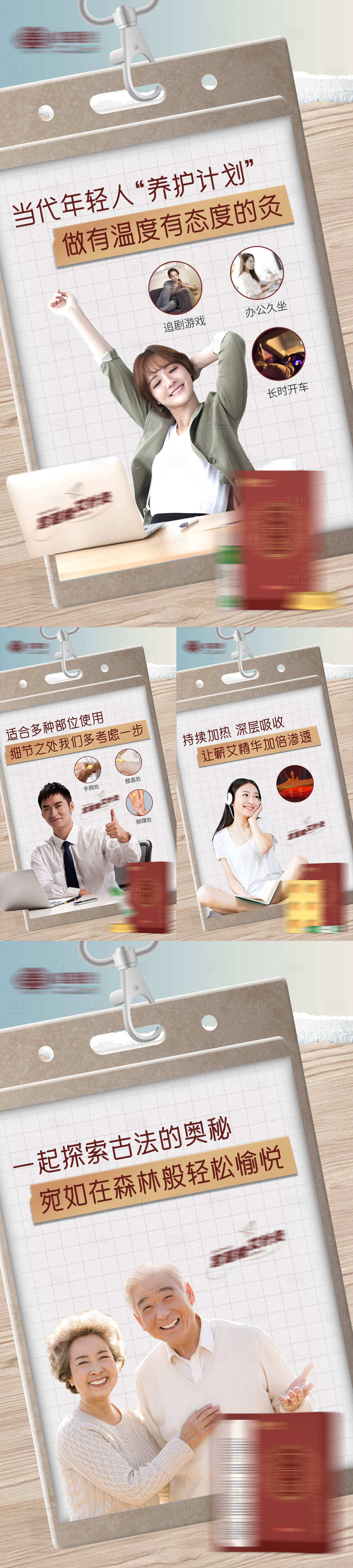 源文件下載【享設計】搜索編號：56540012038477781【養生艾灸產品海報】
