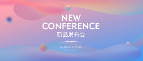 源文件下載【享設計】搜索編號：11080011992768047【新品發(fā)布會海報】