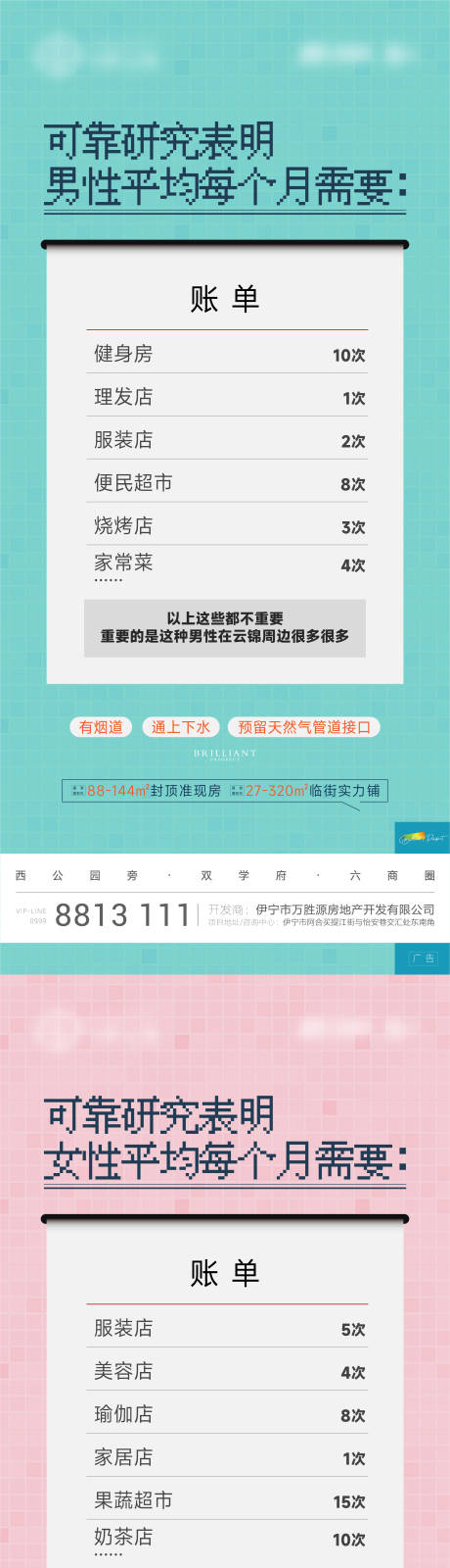 源文件下载【地产商业价值点系列海报】编号：93170012292242932