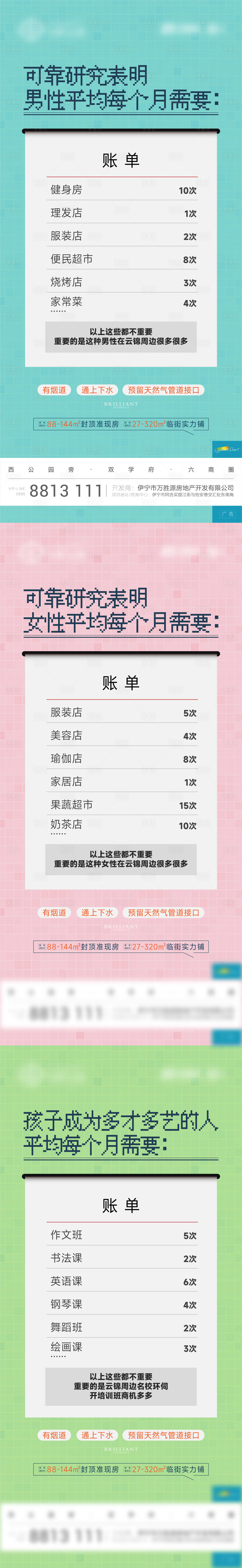 源文件下载【享设计】搜索编号：93170012292242932【地产商业价值点系列海报】