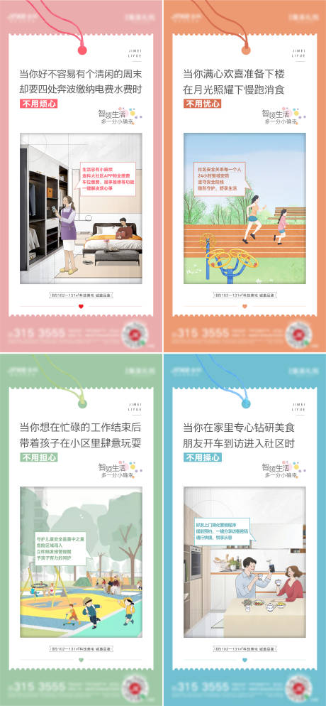 源文件下載【享設計】搜索編號：87730012180847493【插畫價值點海報】