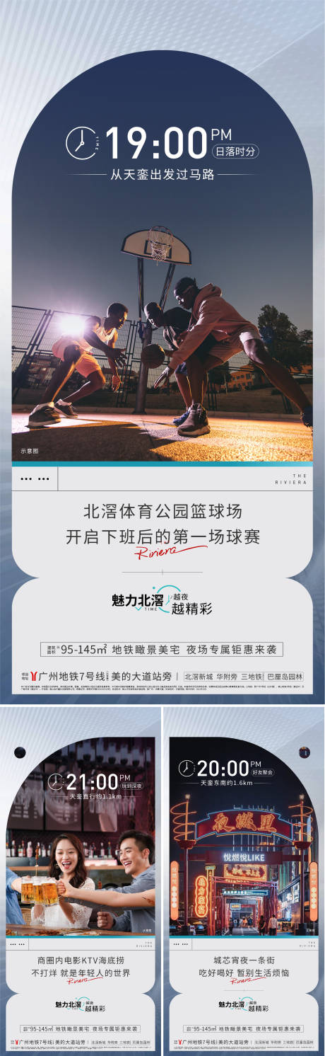 源文件下載【房地產價值點系列刷屏海報】編號：30850012266796756