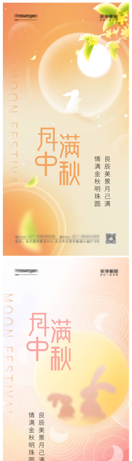 源文件下载【享设计】搜索编号：21060012009566247【简约中秋节海报】