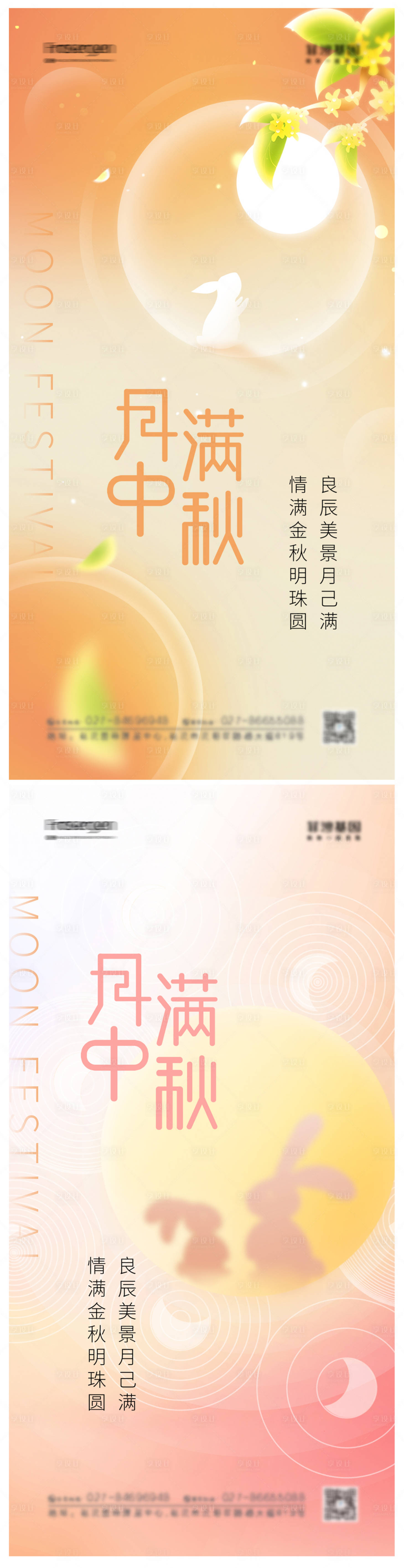 源文件下載【享設計】搜索編號：21060012009566247【簡約中秋節海報】