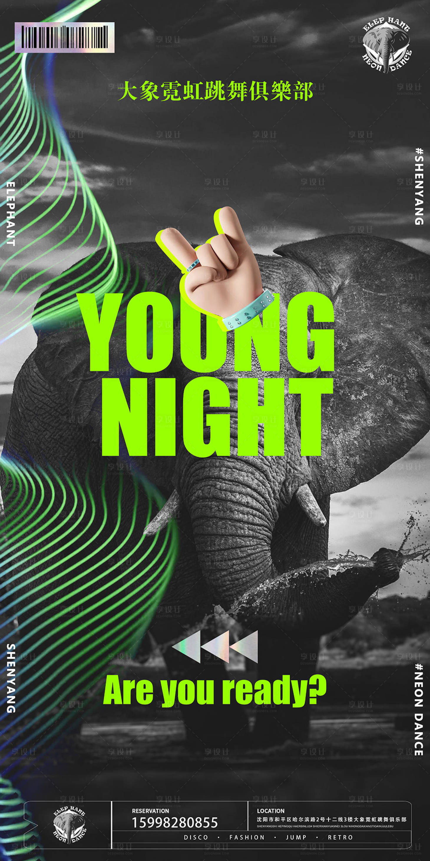 源文件下载【享设计】搜索编号：64470012084885334【酒吧ktv促销宣传海报】