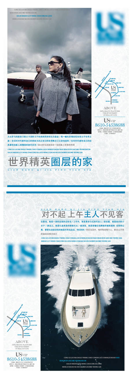 源文件下载【地产圈层精英系列微单海报】编号：66210012454368627