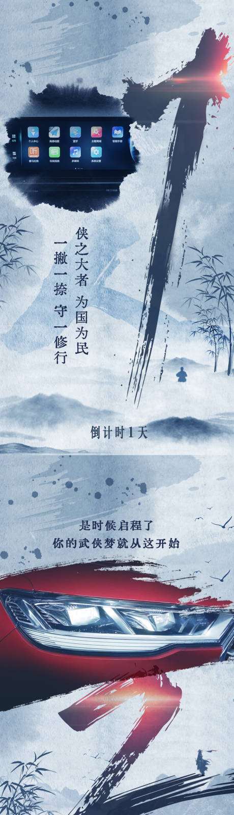 源文件下载【汽车倒计时海报】编号：21240012070352563
