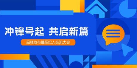 源文件下载【经纪人大会活动背景板】编号：47200012163673576