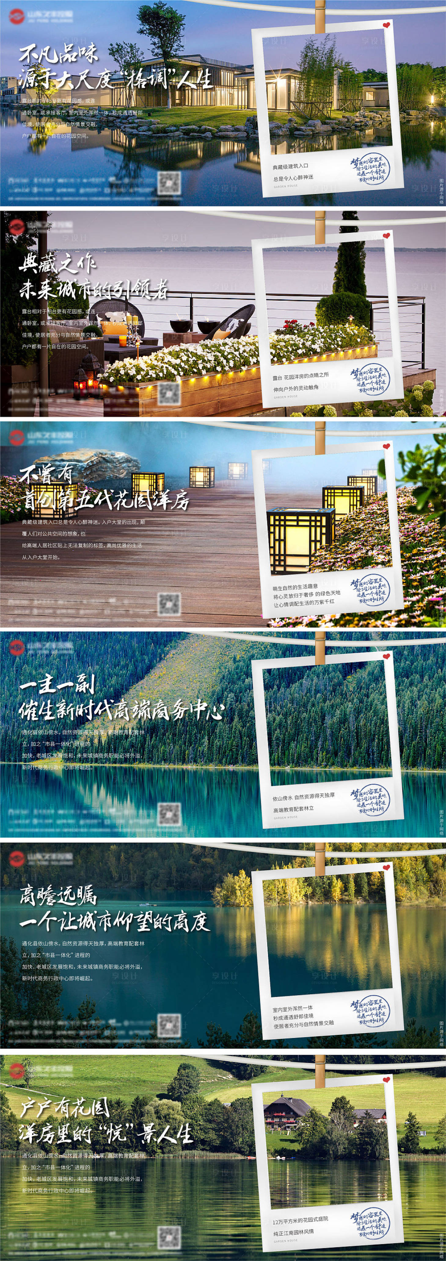 源文件下載【享設(shè)計(jì)】搜索編號(hào)：24350012485838111【洋房湖居系列】
