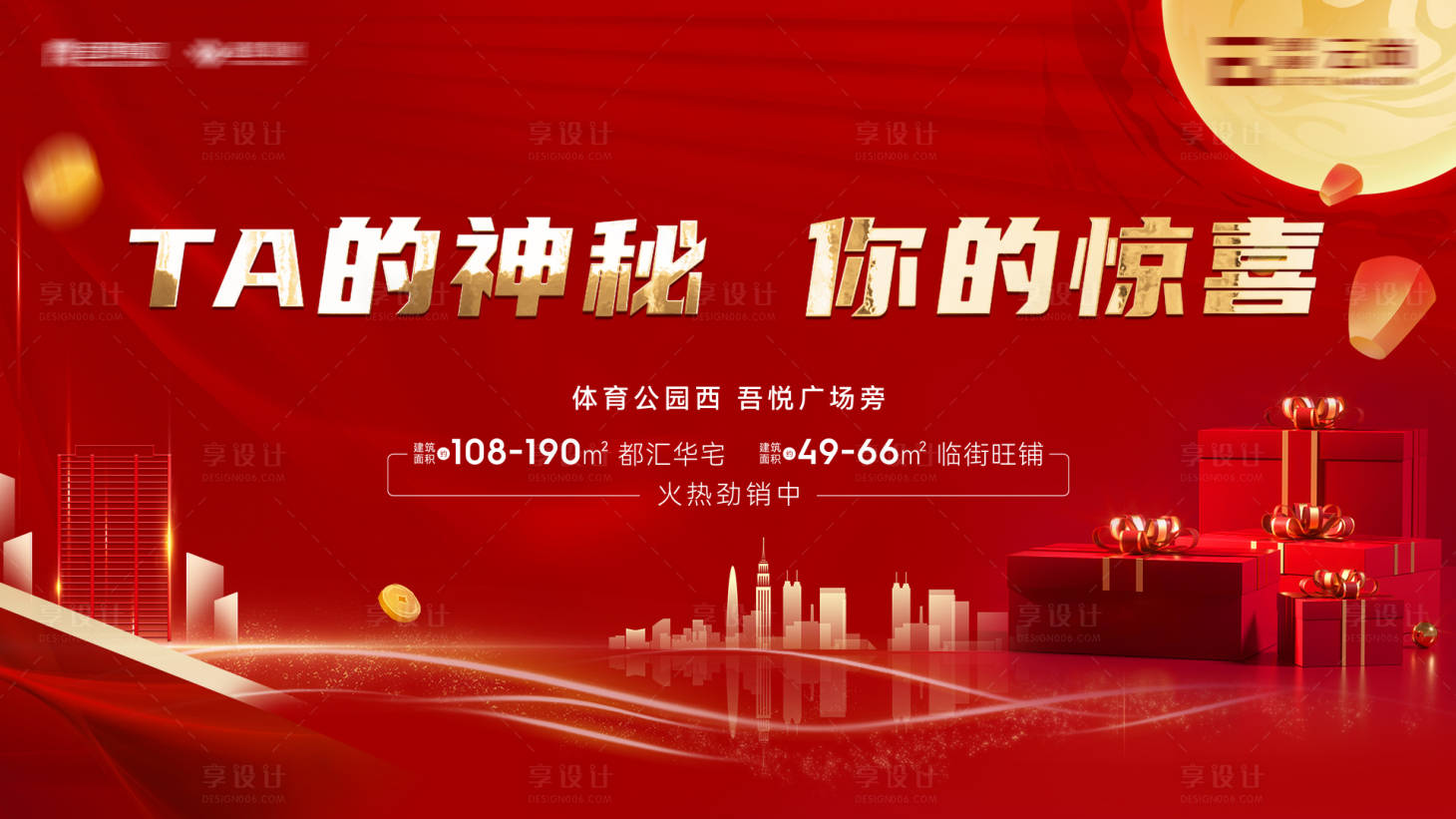 源文件下载【享设计】搜索编号：48390012251093038【中秋活动主画面】