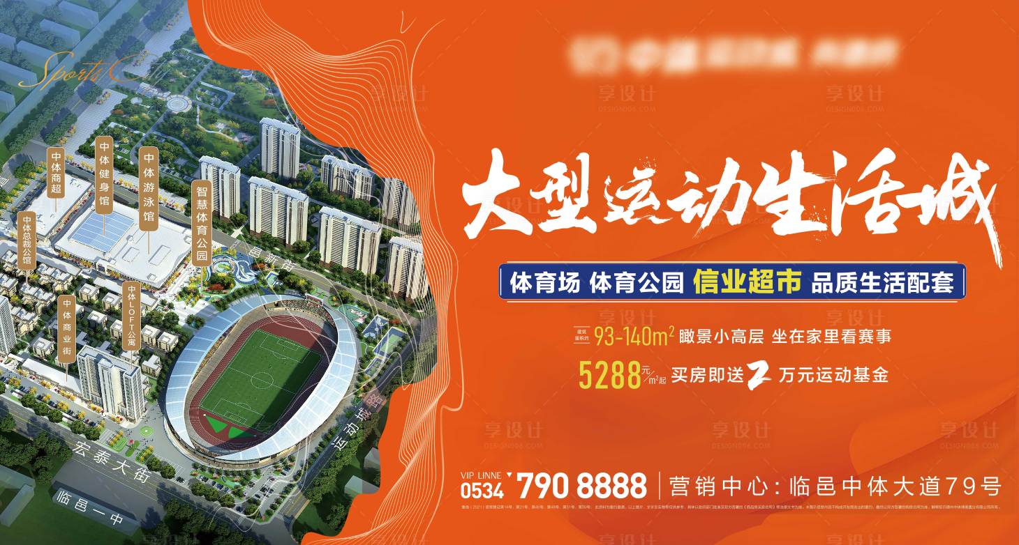 源文件下载【享设计】搜索编号：23400012391177842【地产主画面】