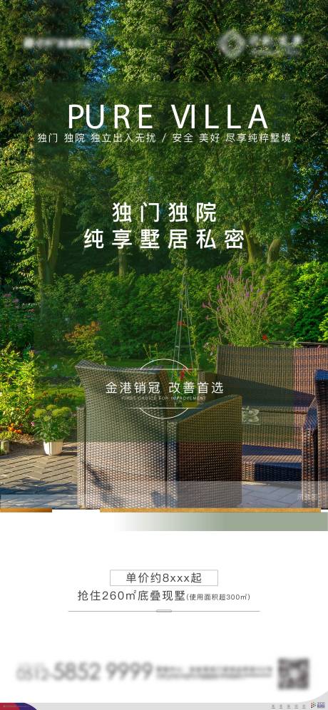 源文件下載【地產價值海報】編號：26410012018139415