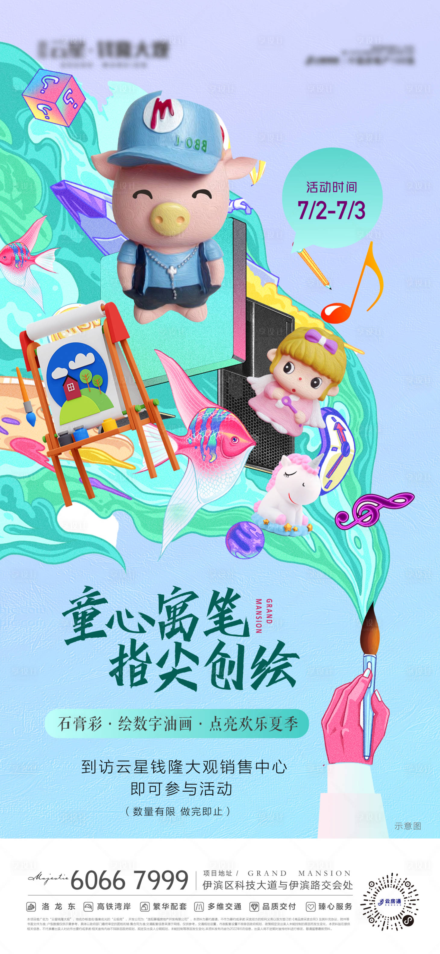 源文件下载【享设计】搜索编号：35250012113358321【数字油画活动】