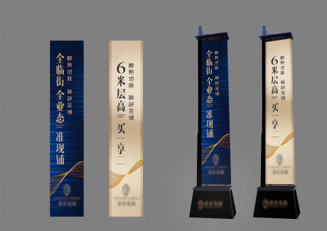 源文件下载【商业路旗】编号：95540012193281566