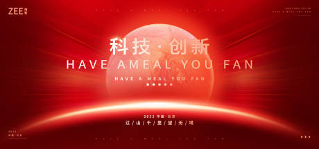 源文件下载【享设计】搜索编号：42590012050848631【红色背景板kv】