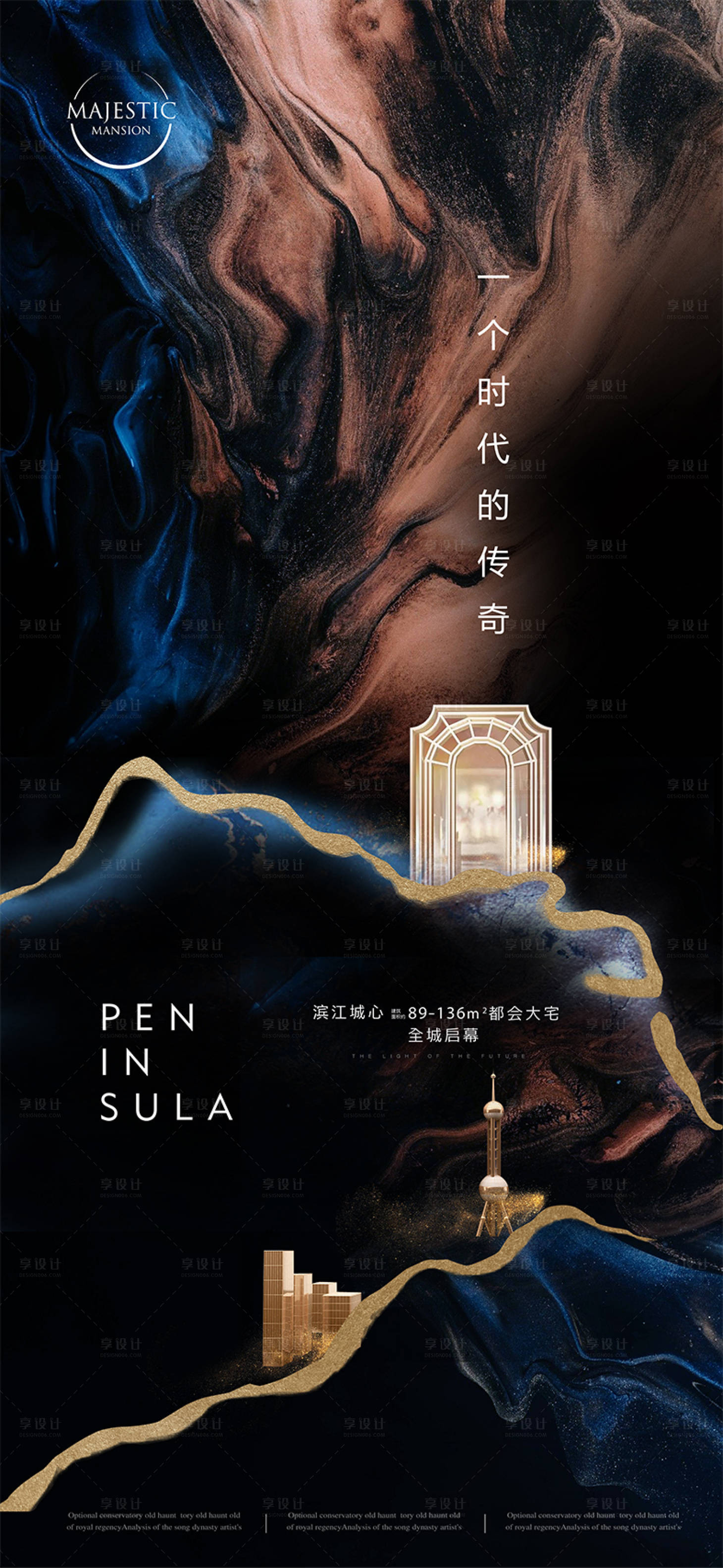 源文件下载【江景豪宅地产广告】编号：42780011992708323