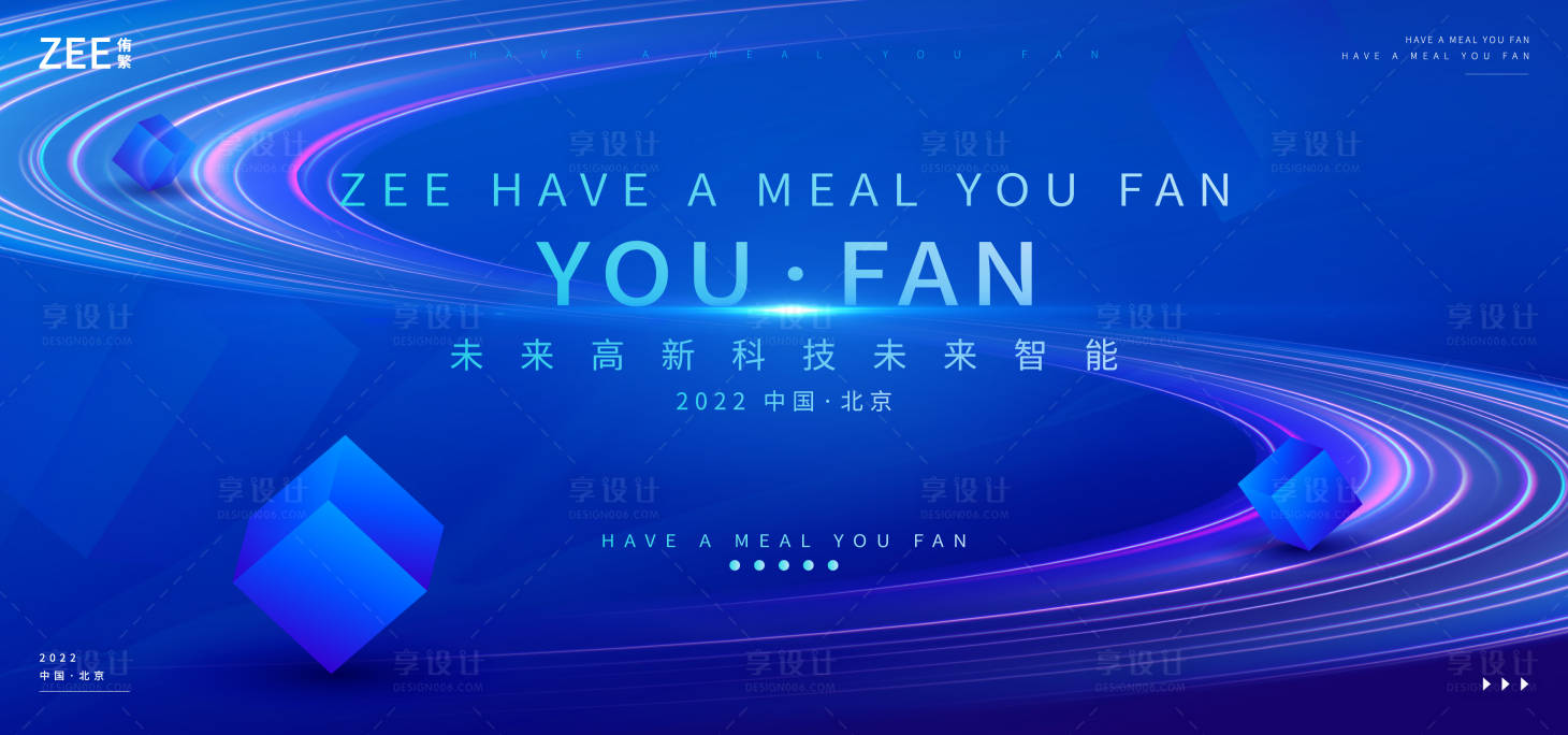 源文件下載【享設計】搜索編號：63800012238738431【論壇活動發布會】