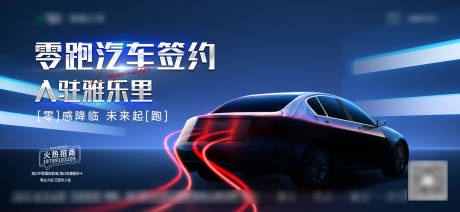 源文件下载【新能源汽车品牌入驻】编号：13480012026147310