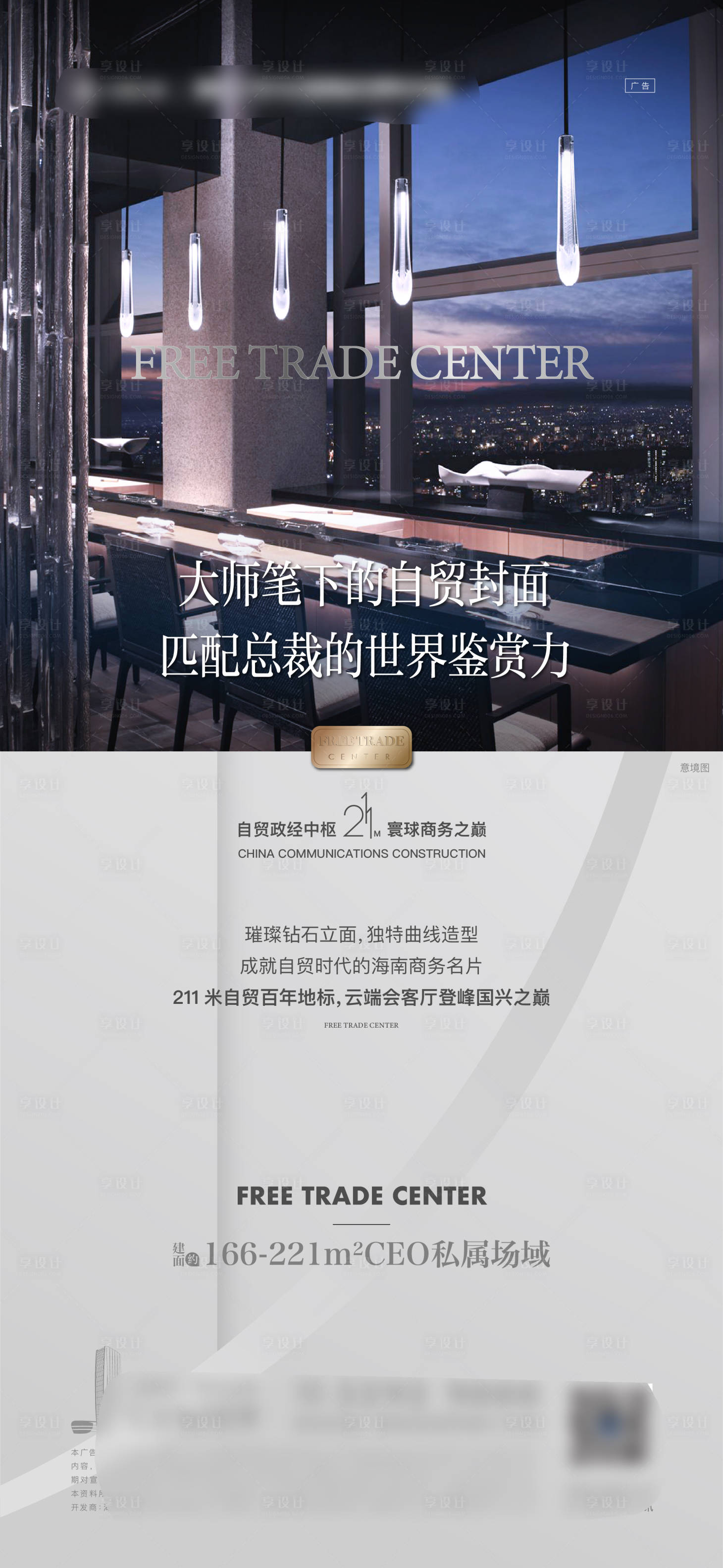 源文件下载【写字楼价值海报】编号：43080012299461247