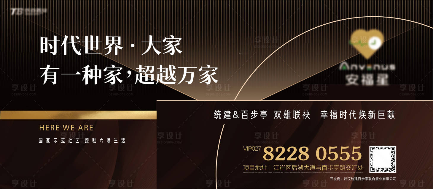 源文件下载【享设计】搜索编号：18470011994339272【地产豪宅海报】