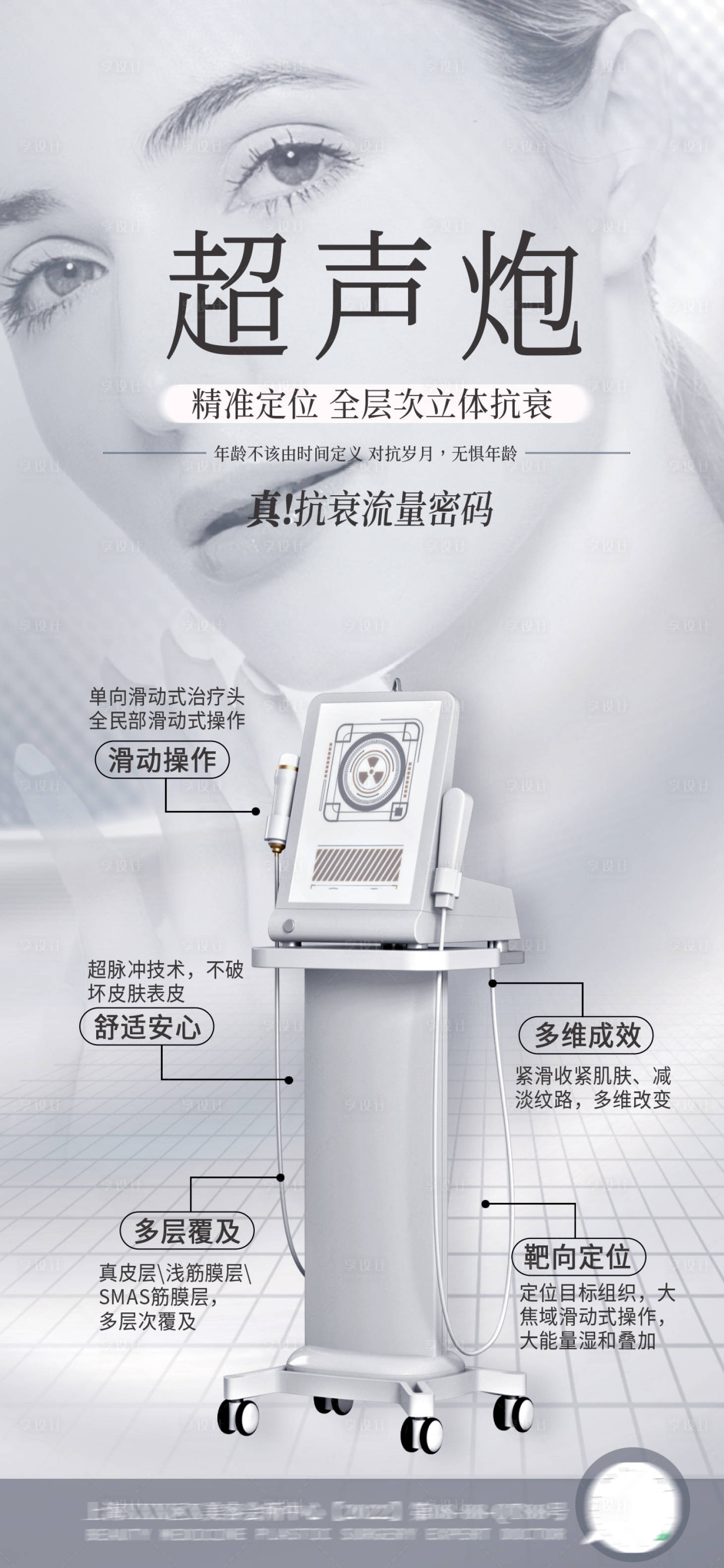 源文件下载【享设计】搜索编号：66660012189713400【半岛超声炮】