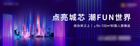 源文件下載【享設(shè)計(jì)】搜索編號：70760011999023998【商業(yè)戶外主畫面】