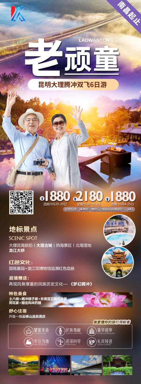 源文件下载【享设计】搜索编号：71410012288788820【老顽童】