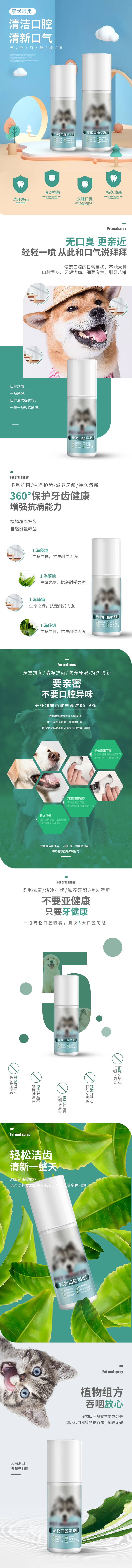 源文件下載【享設(shè)計】搜索編號：12210012264788918【寵物電商詳情頁】