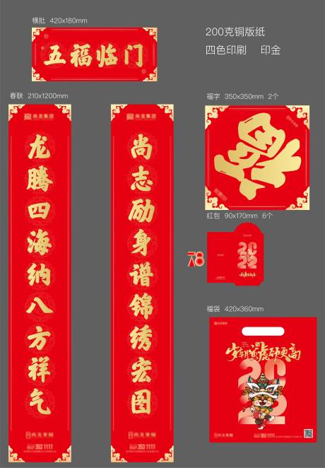 源文件下载【春节礼包福袋】编号：21470012329719517