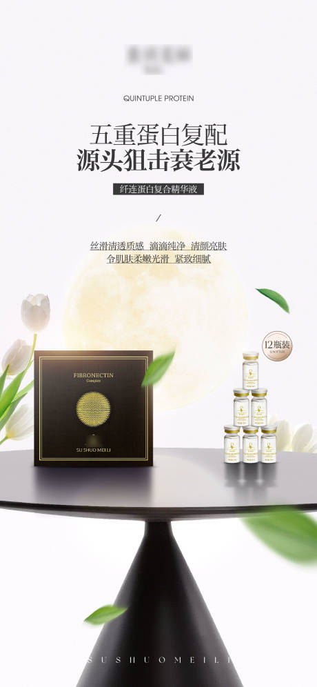 源文件下载【产品海报】编号：70590012247777218