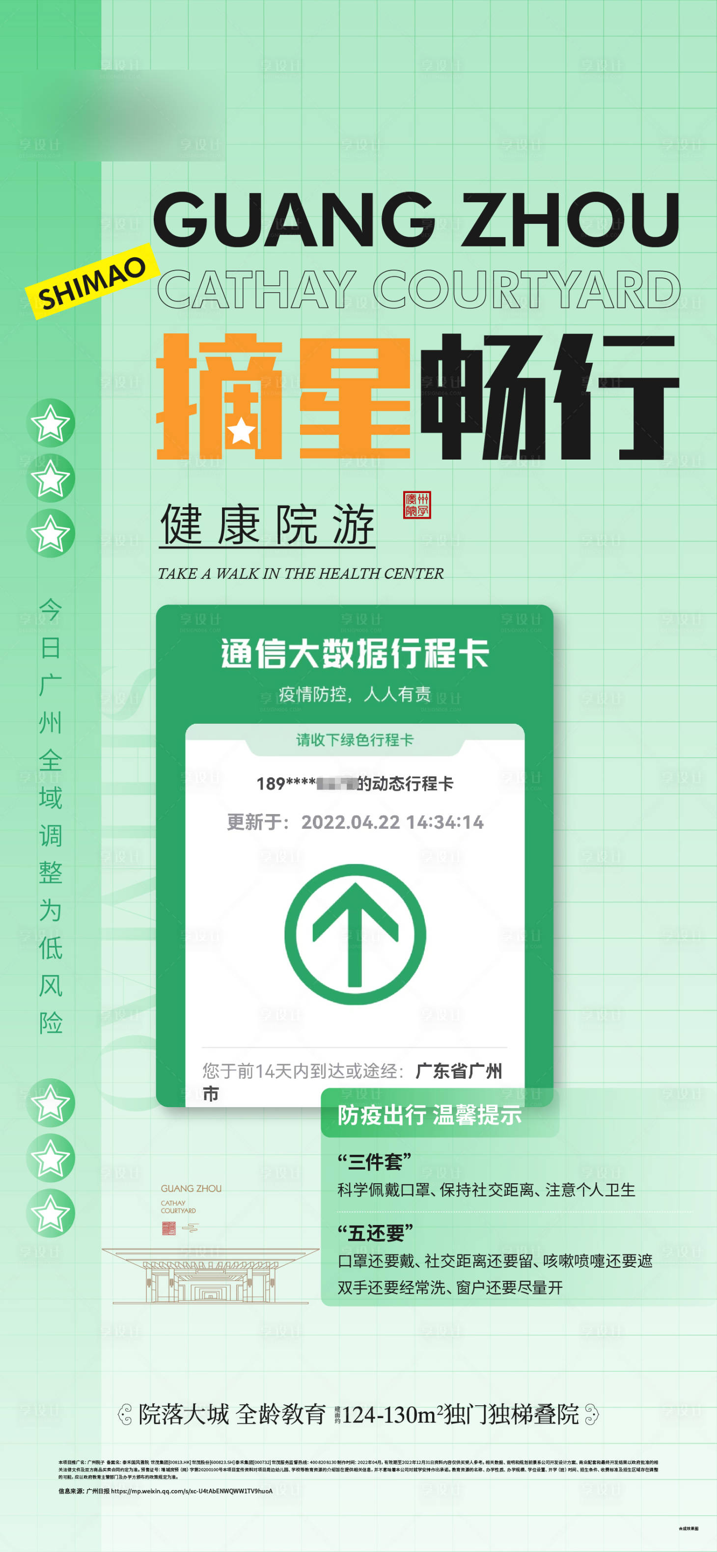 源文件下载【活动海报】编号：31000012062062025