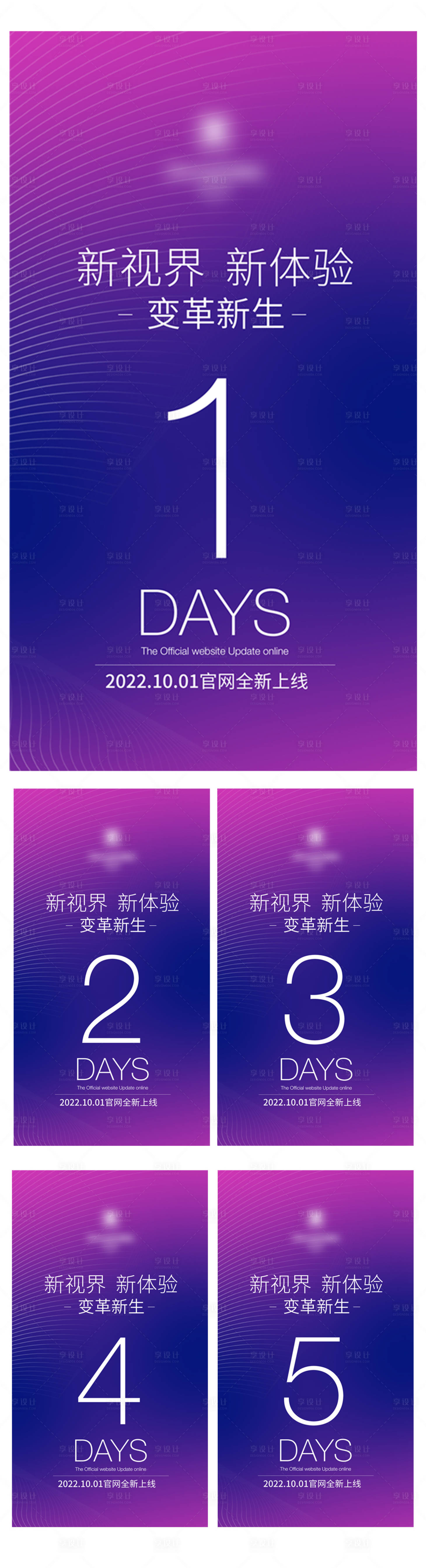 源文件下载【倒计时海报】编号：77100012340806366