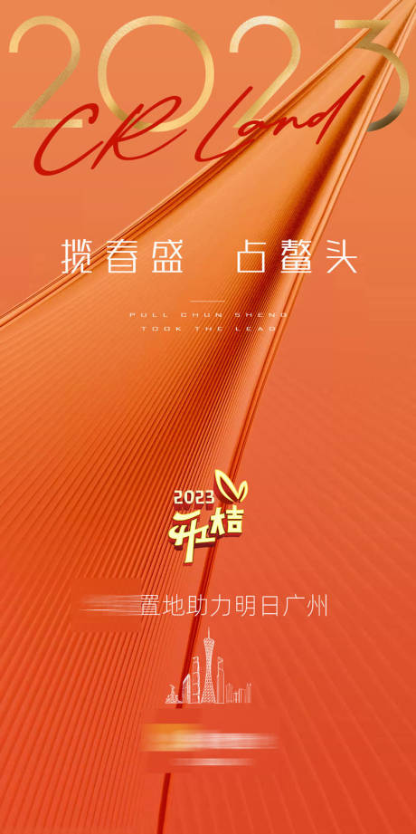 源文件下载【享设计】搜索编号：56110012343801116【开工大吉 新年海报】