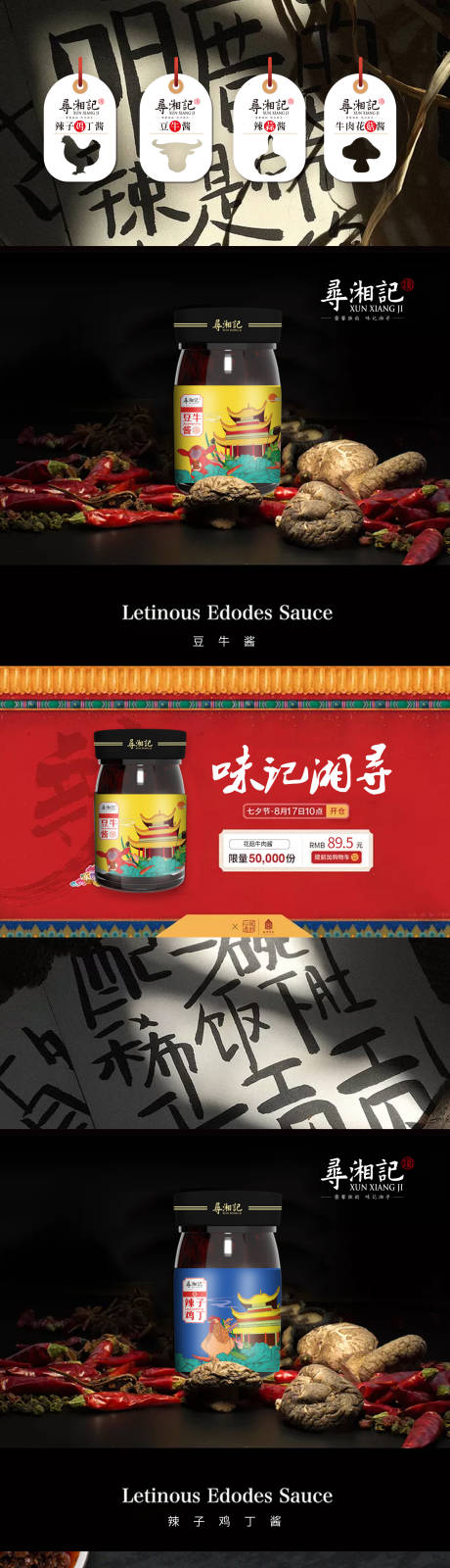 源文件下載【享設計】搜索編號：55260012254503070【豆牛醬包裝設計 】