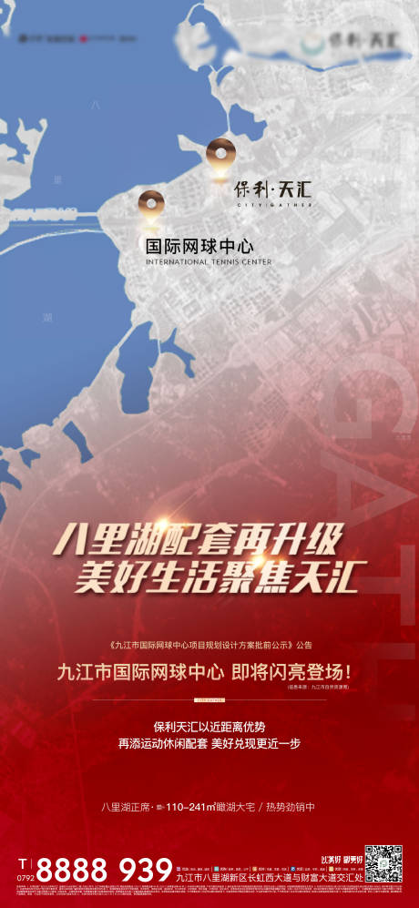 源文件下載【享設(shè)計(jì)】搜索編號：75680012052538525【區(qū)域利好單圖】