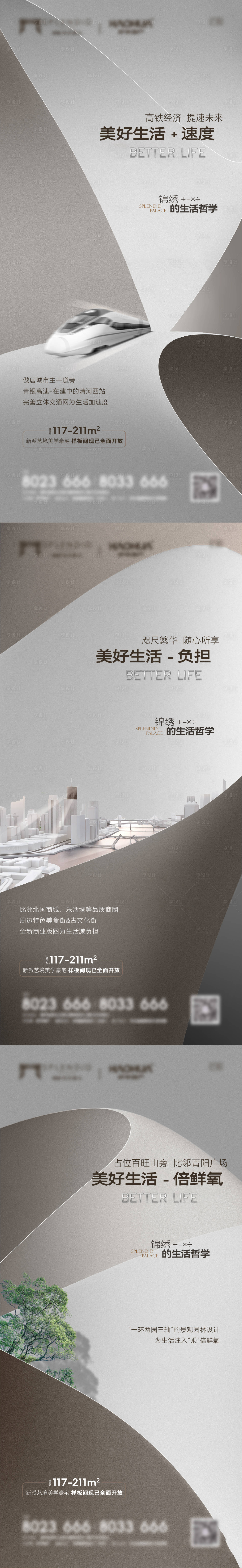 源文件下载【地产海报】编号：40890012300567820