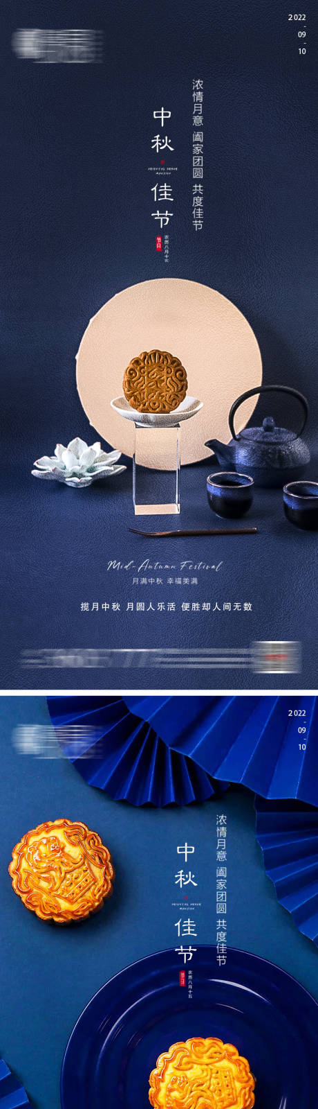 源文件下载【享设计】搜索编号：78370012006514681【地产中秋节微信】