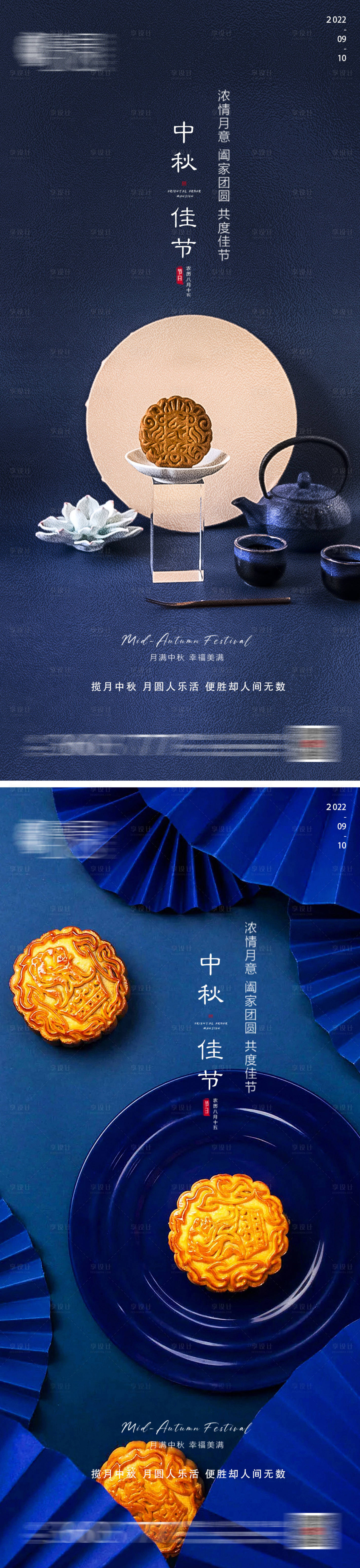源文件下载【享设计】搜索编号：78370012006514681【地产中秋节微信】