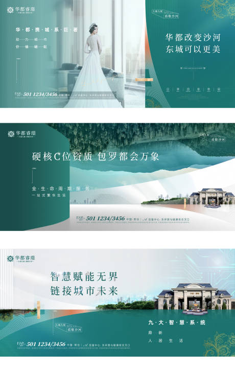 源文件下载【地产围挡 】编号：68180012134599906